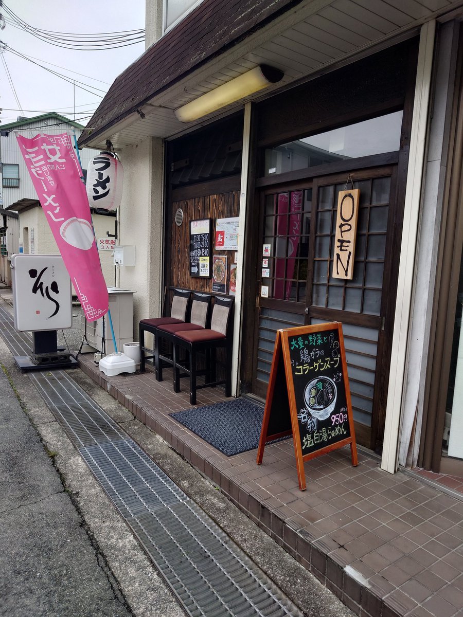 masakazu_morita's tweet photo. お昼は #ラーメンそら さんのラーメン。
今日は醤油鶏白湯らぁ麺にしました。
これも美味しゅうございました。
からあげとご飯でお腹いっぱい。
#三田市 https://t.co/ubn9sEmCS5