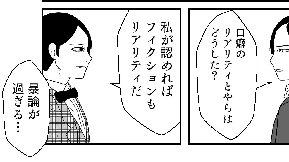 リアリティ