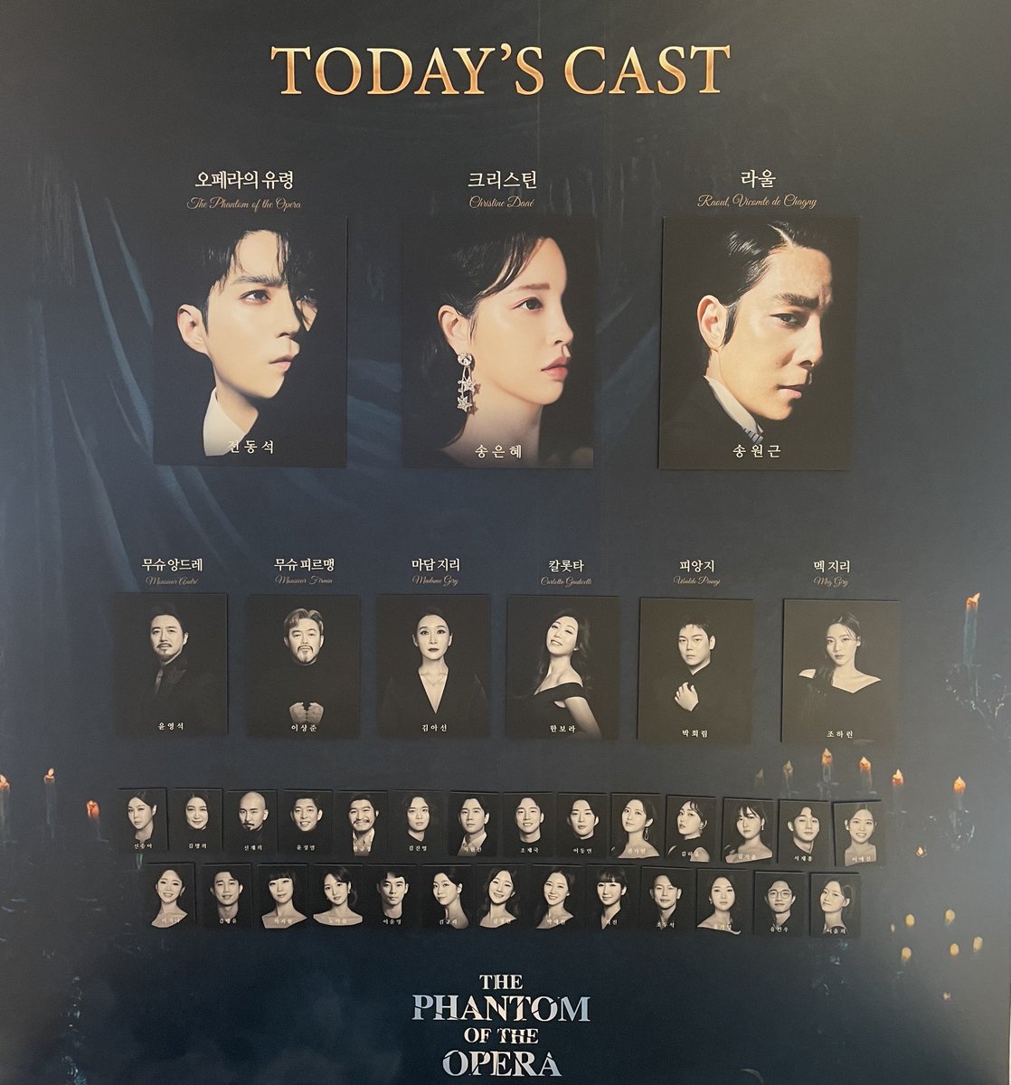 230430 오페라의 유령 자첫