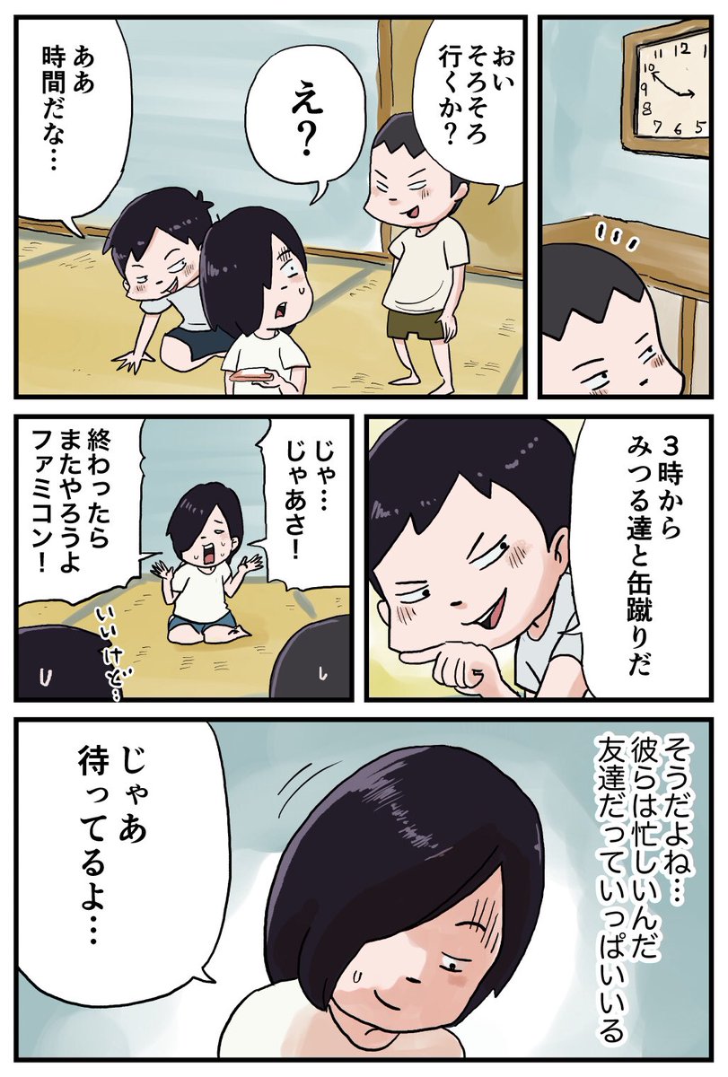 クラス変えの後は友達できるか不安なんだよね。#しなのんちのいくる