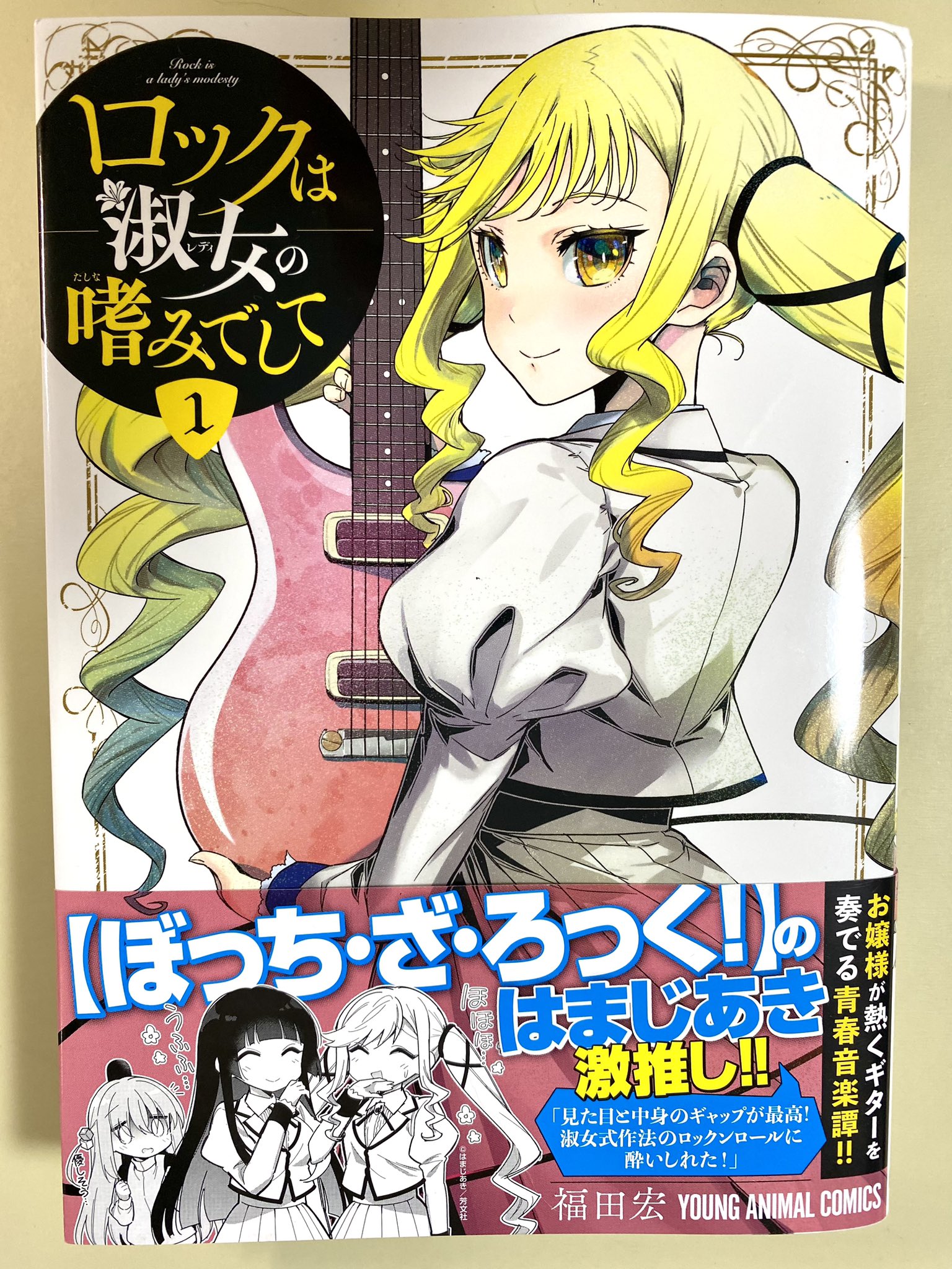 はまじあき🎸ぼざろ7巻発売中📚 on X: 