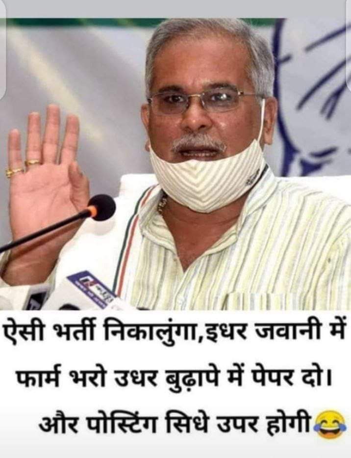 HHimlikesingh's tweet photo. #bhupesh_sarkar_rojgar_do 
#cg_no_job_no_vote 
@bhupeshbaghel 
@ChhattisgarhCMO 
@BJP4CGState 
@tamradhwajsahu0 
@RahulGandhi 
@priyankagandhi 
@narendramodi 
@rashtrapatibhvn 
@GovernorCG 
@TS_SinghDeo 
@OPChoudhary_Ind 
@ZeeMPCG 
@IBC24News 
@TheLallantop 
@umeshpatelcgpyc https://t.co/U4cLnH6WUp