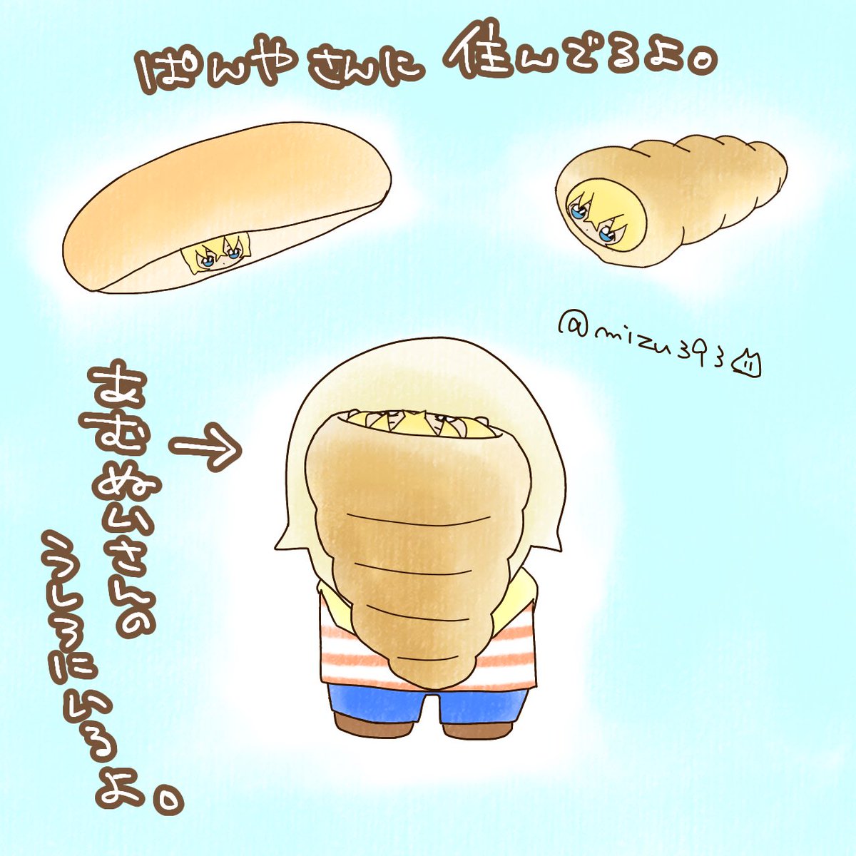 もう1人のもちさまはあむぬいさんの背中にいました。 (ほむらさんが素敵なネタを提供してくださったんです!嬉しい😘)  コロネの中のクリームは美味しく頂きました😋
