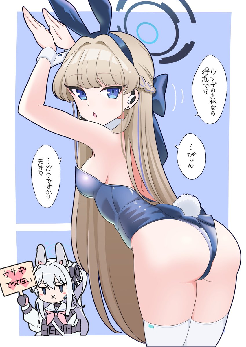 トキ🐰 #ブルアカ
