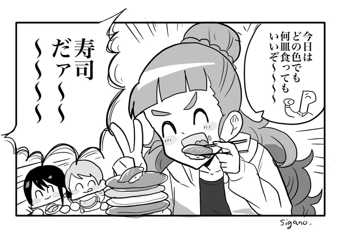 お題「回転寿司の神谷奈緒」 #サクッとシガノ絵