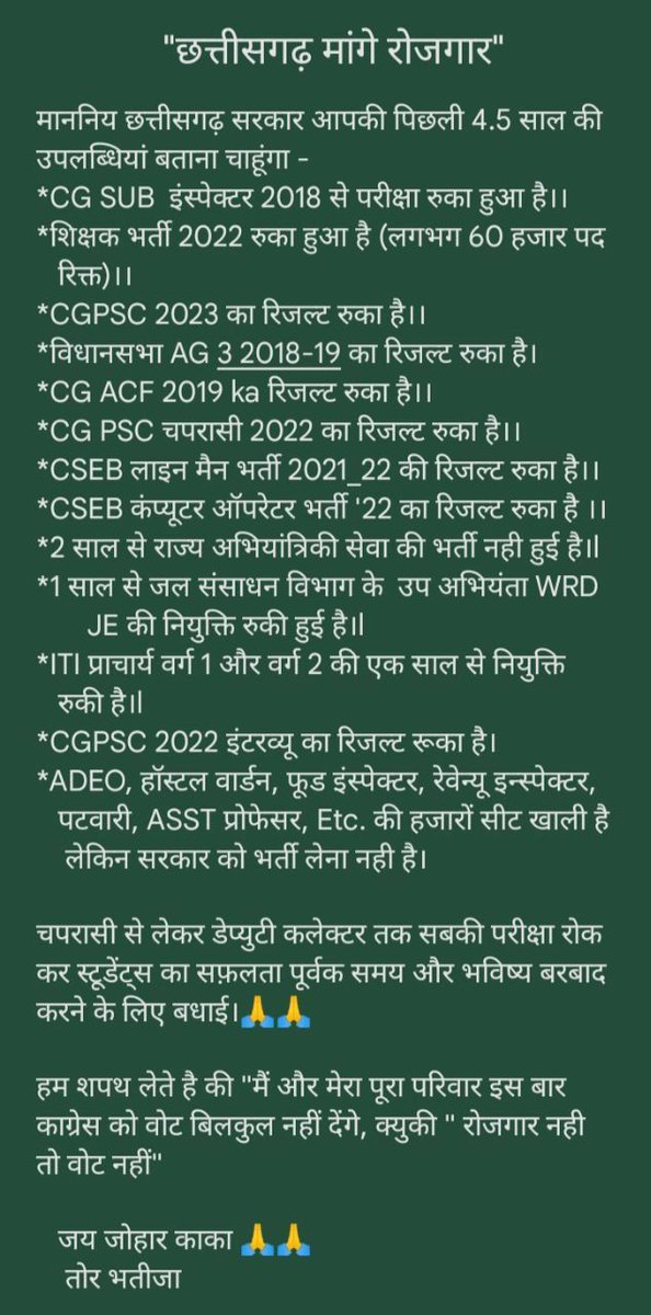 SharadTengwar's tweet photo. #bhupesh_sarkar_rojgar_do

#cg_no_job_no_vote

@bhupeshbaghel @ChhattisgarhCMO @BJP4CGState @tamradhwajsahu0 @RahulGandhi @priyankagandhi @narendramodi @rashtrapatibhvn @GovernorCG @TS_SinghDeo @OPChoudhary_Ind @ZeeMPCG @IBC24News
@TheLallantop @umeshpatelcgpyc @Kawasilakhma https://t.co/dHk2abjph0