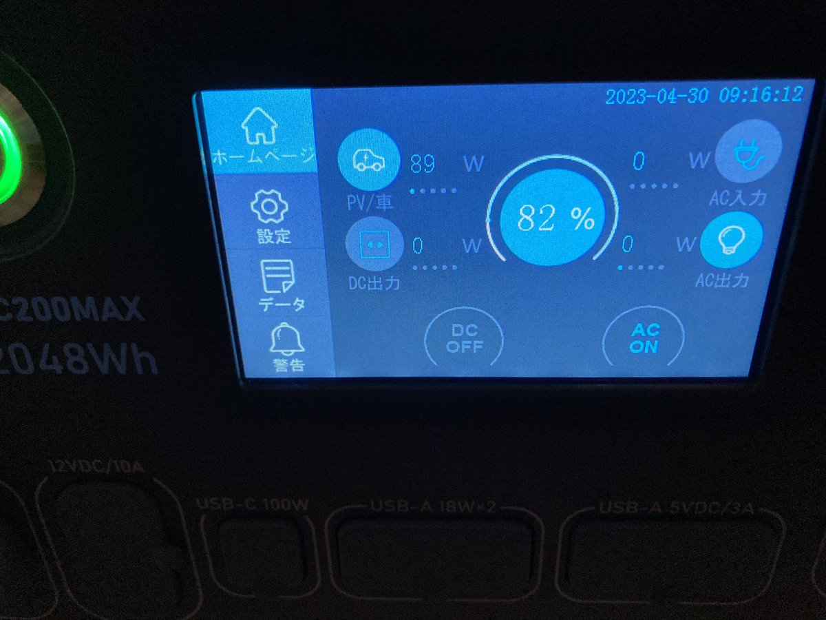 indy727family's tweet photo. 朝の移動で走行充電で♪
初めて走行充電使ってみました😊
82%→87%になりました💪
カービィだと
アイドリング時で90W近く充電できる
長旅では電力不安あるので助かります😆
#キャンピングカー
#BLUETTI
#AC200MAX https://t.co/c0x3u2PFYP