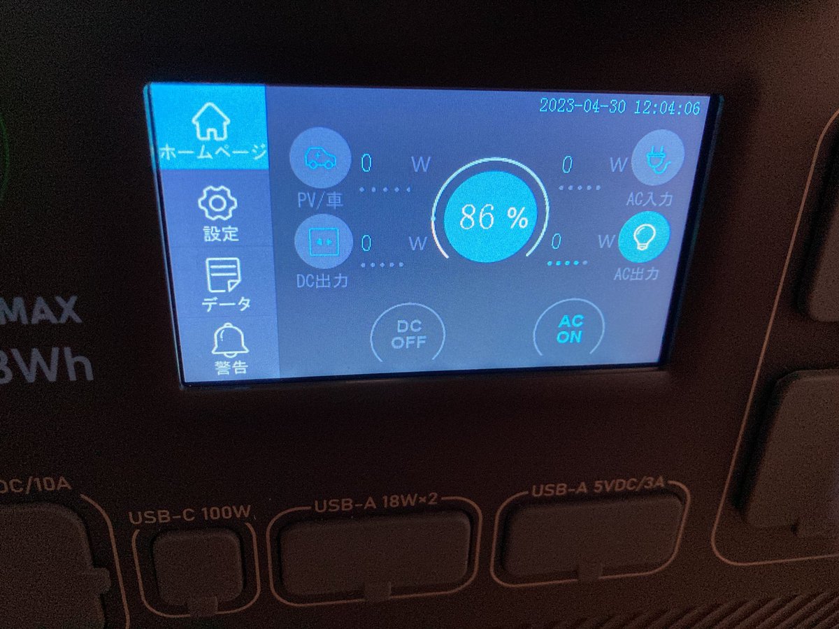 indy727family's tweet photo. 朝の移動で走行充電で♪
初めて走行充電使ってみました😊
82%→87%になりました💪
カービィだと
アイドリング時で90W近く充電できる
長旅では電力不安あるので助かります😆
#キャンピングカー
#BLUETTI
#AC200MAX https://t.co/c0x3u2PFYP