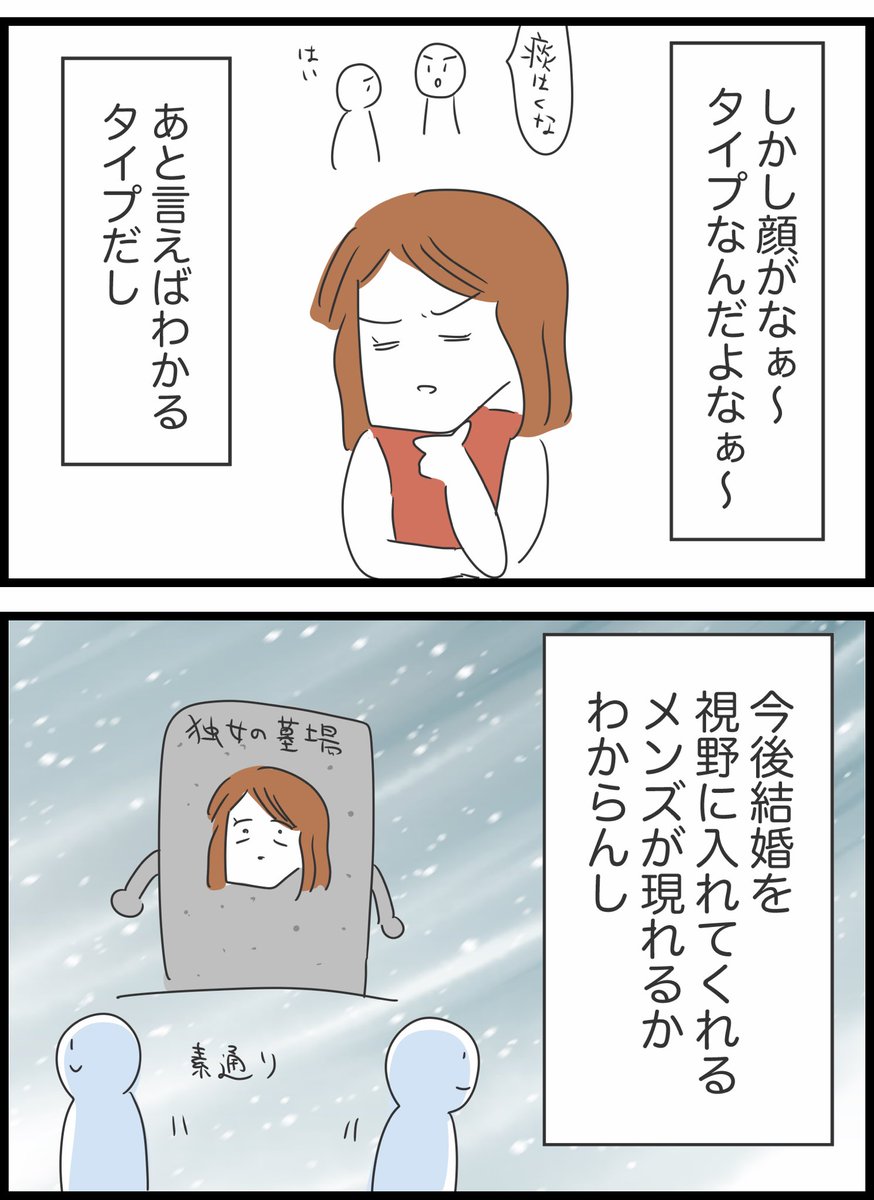 【39】実はヤバかった彼氏とその家族