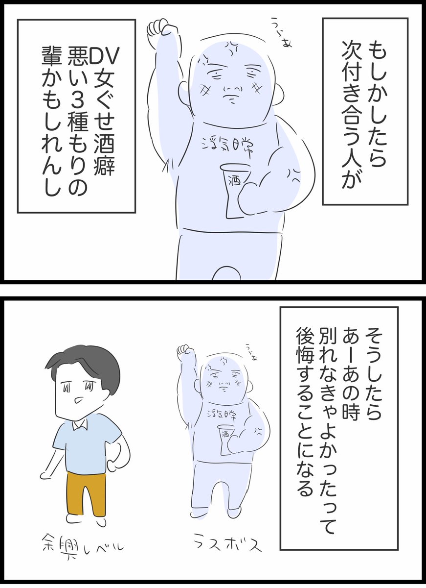【39】実はヤバかった彼氏とその家族