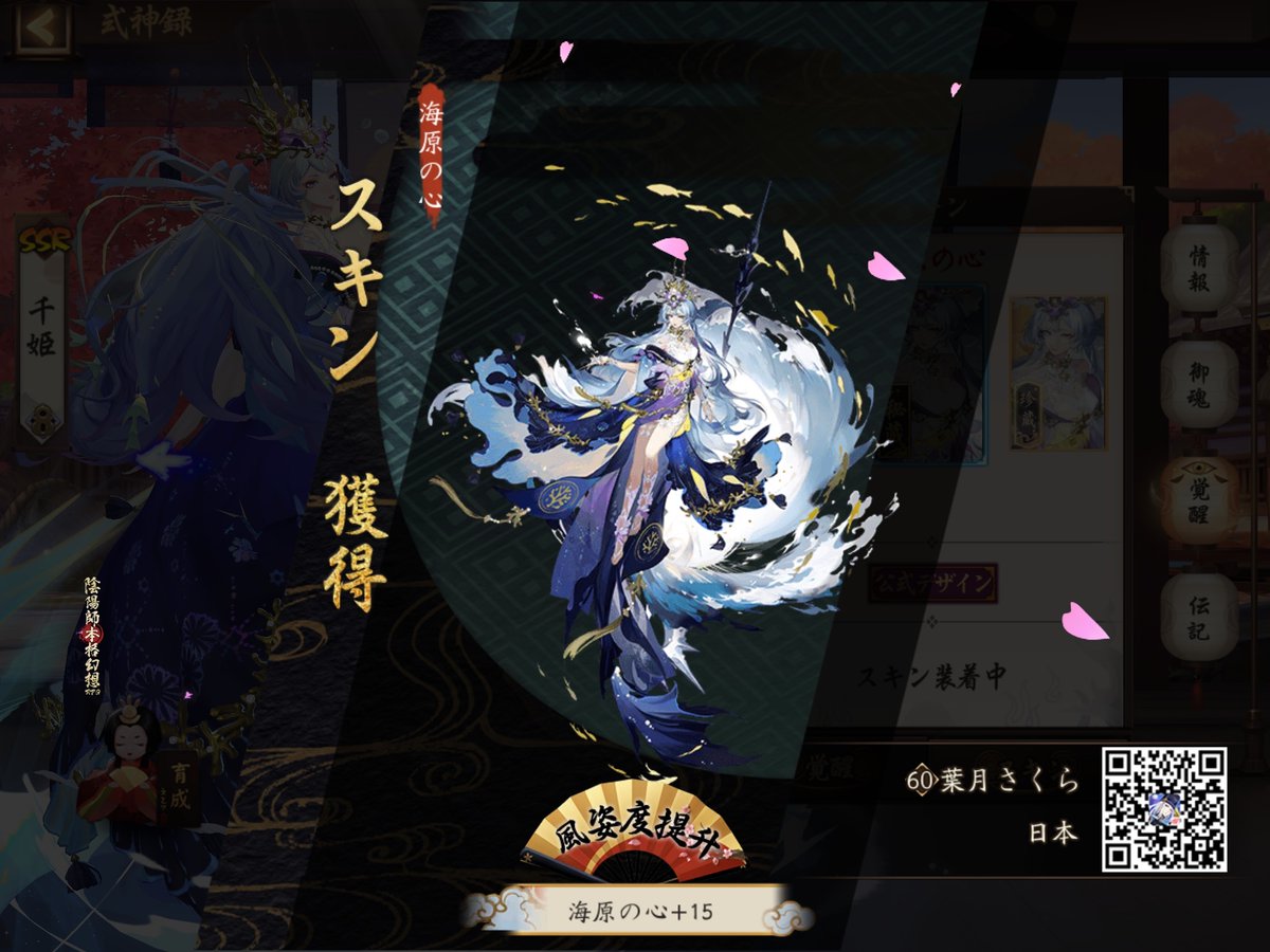 kosyuusyuu's tweet photo. 新しい式神スキンをゲットだぜ！皆にシェアしてみた https://t.co/BVShjagXsb #陰陽師本格幻想RPG https://t.co/rEjAcFxQJd