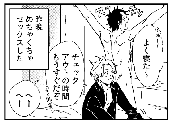 突貫で新刊のおまけペーパー作ったので持って行く予定です〜🎩🔥 