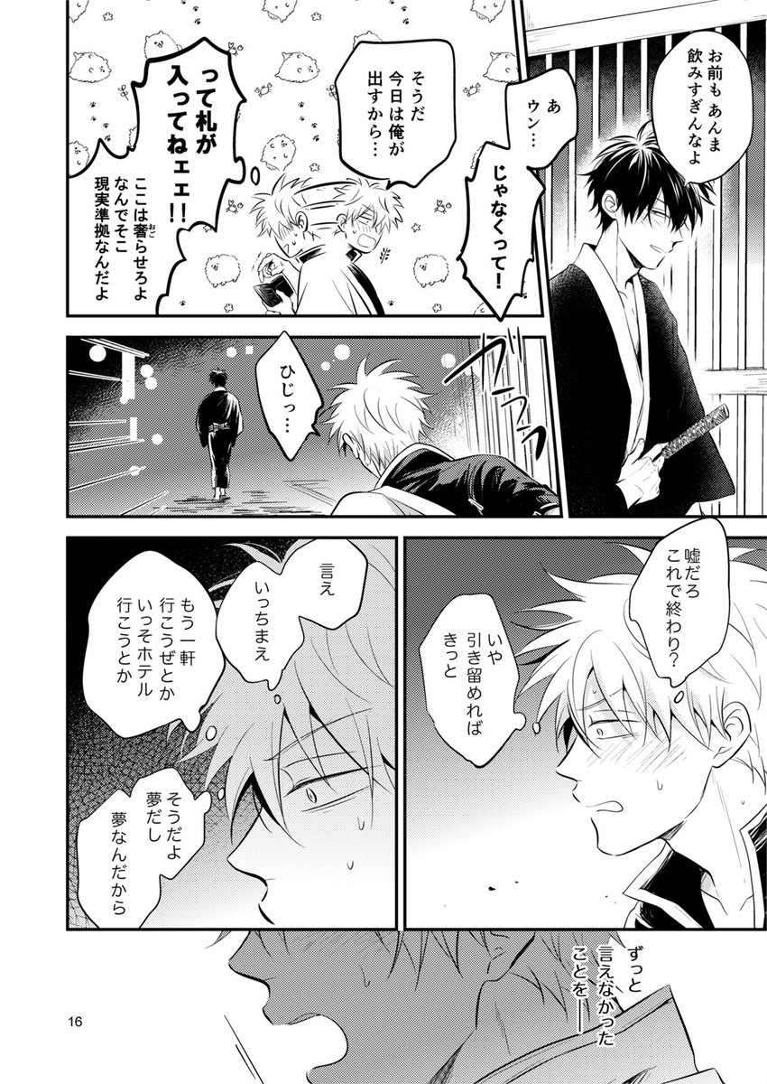 5/4あずマヨ4新刊『夢のまた夢』 ※R18/B5/50P前後予定 まだ脱稿してないですが多分間に合いそうなのでサンプル上げました!(1/2) R18部分は支部サンプル→