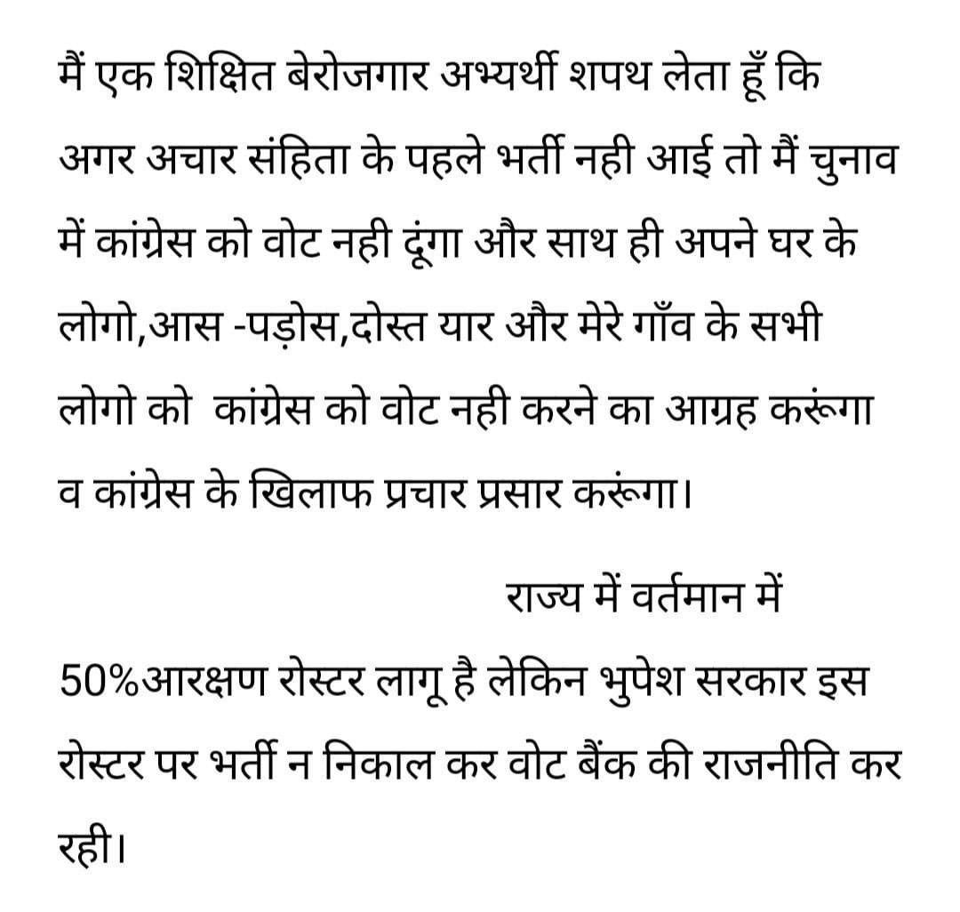 navinvi53419403's tweet photo. 50% reservation par vacancy nikalo.. #bhupesh_sarkar_rojgar_do 
#cg_no_job_no_vote https://t.co/dk5FZpqDgq