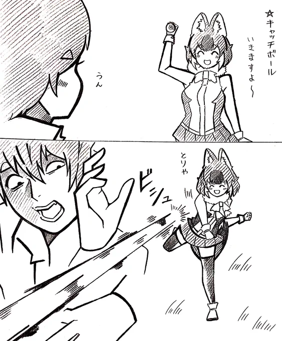 ワイルドピッチ