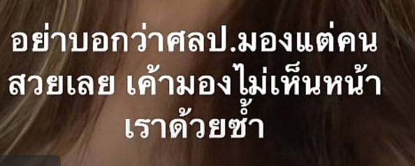 นะค่ะ