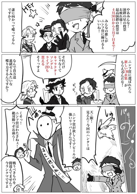 タグのやつ ・演繹の衣装陰キャ組