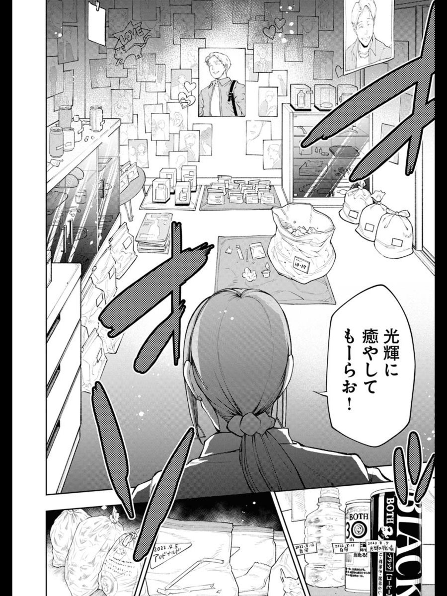 特殊なお仕事をしている業者が依頼を断った話(2/6)