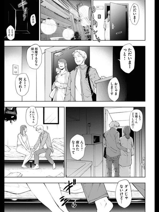 特殊なお仕事をしている業者が依頼を断った話(2/6)