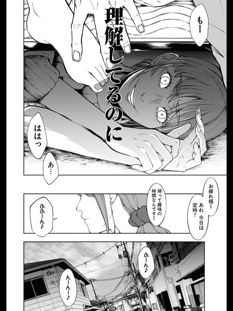 特殊なお仕事をしている業者が依頼を断った話(2/6)