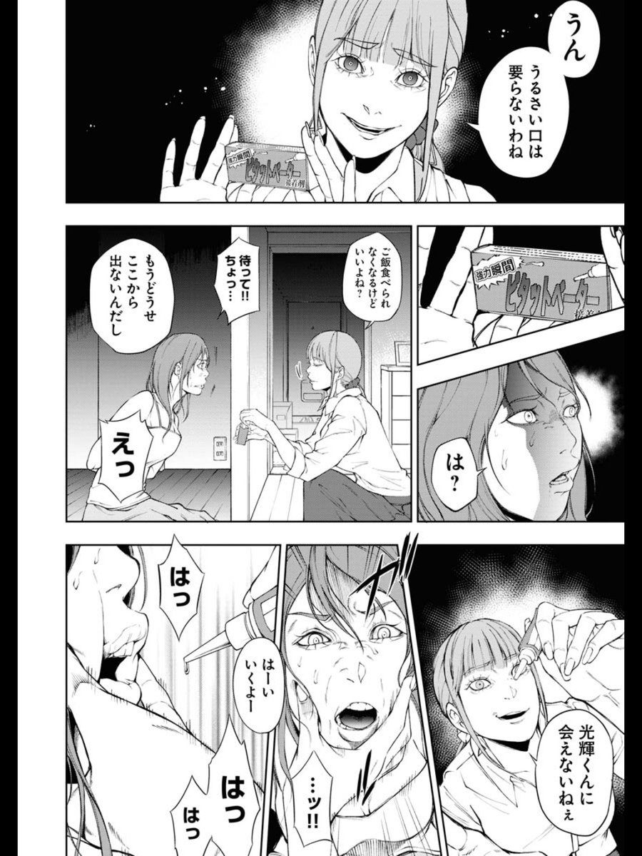 特殊なお仕事をしている業者が依頼を断った話(3/6)