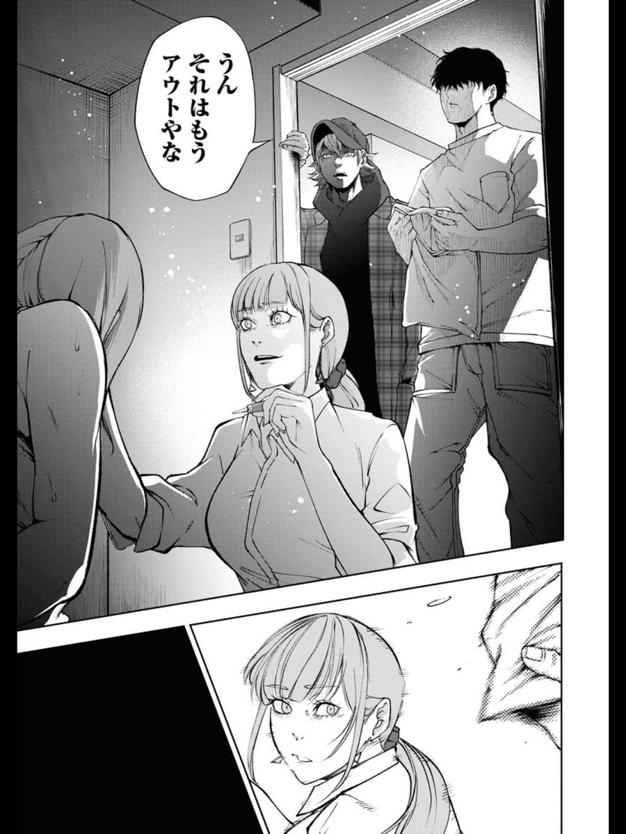 特殊なお仕事をしている業者が依頼を断った話(4/6)