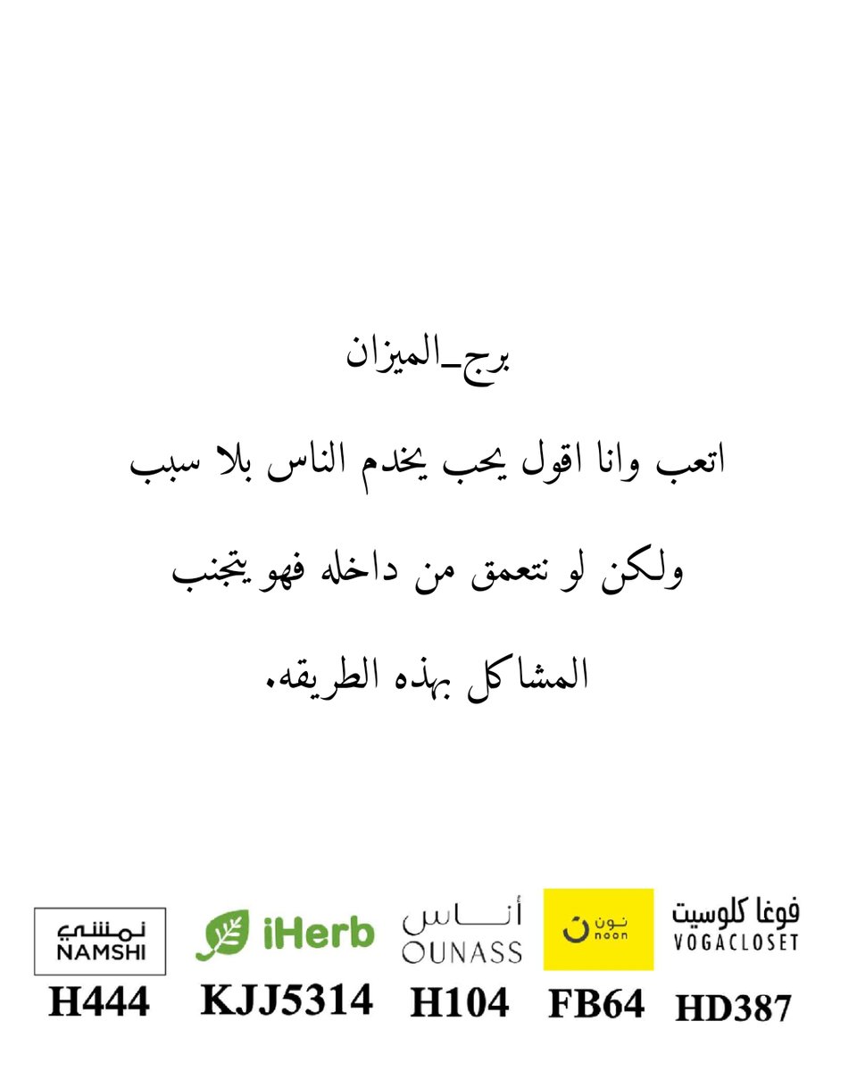 برج الميزان (@brj202026) on Twitter photo 