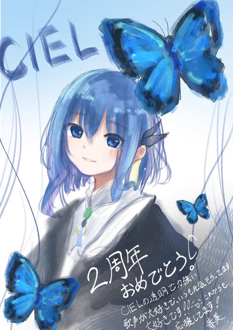 *CIEL2周年まであと1日!*  CIELの曲を聞いていると勇気や元気をくれます。 透明でどこまで羽ばたいていけそうな力強く歌う声がすごく好きです。 これからもたくさん応援してます!  #CIEL #CIEL美術部 #CIEL2周年カウントダウン
