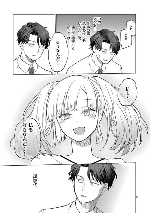 (3/3)