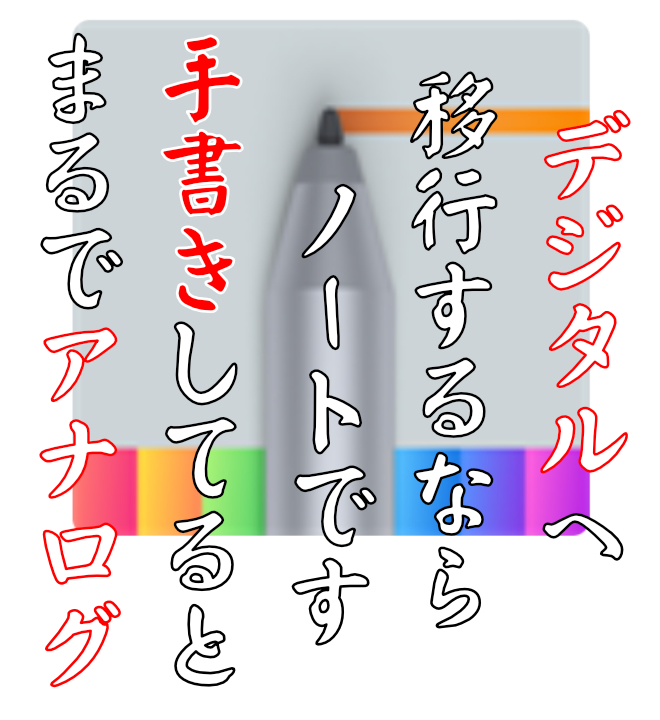 d_school_club's tweet photo. デジタルへ
移行するなら
ノートです
手書きしてると
まるでアナログ
#短歌 を #ポッドキャスト で #音声配信 しています!
#SpotifyPodcast #Spotifyポッドキャスト
https://t.co/wloukRmlkE
#アプリ #Penbook
#手書き #手書きアプリ #手書きノート #ノート
#デジタル短歌 #tanka https://t.co/7BQ6azlsVJ