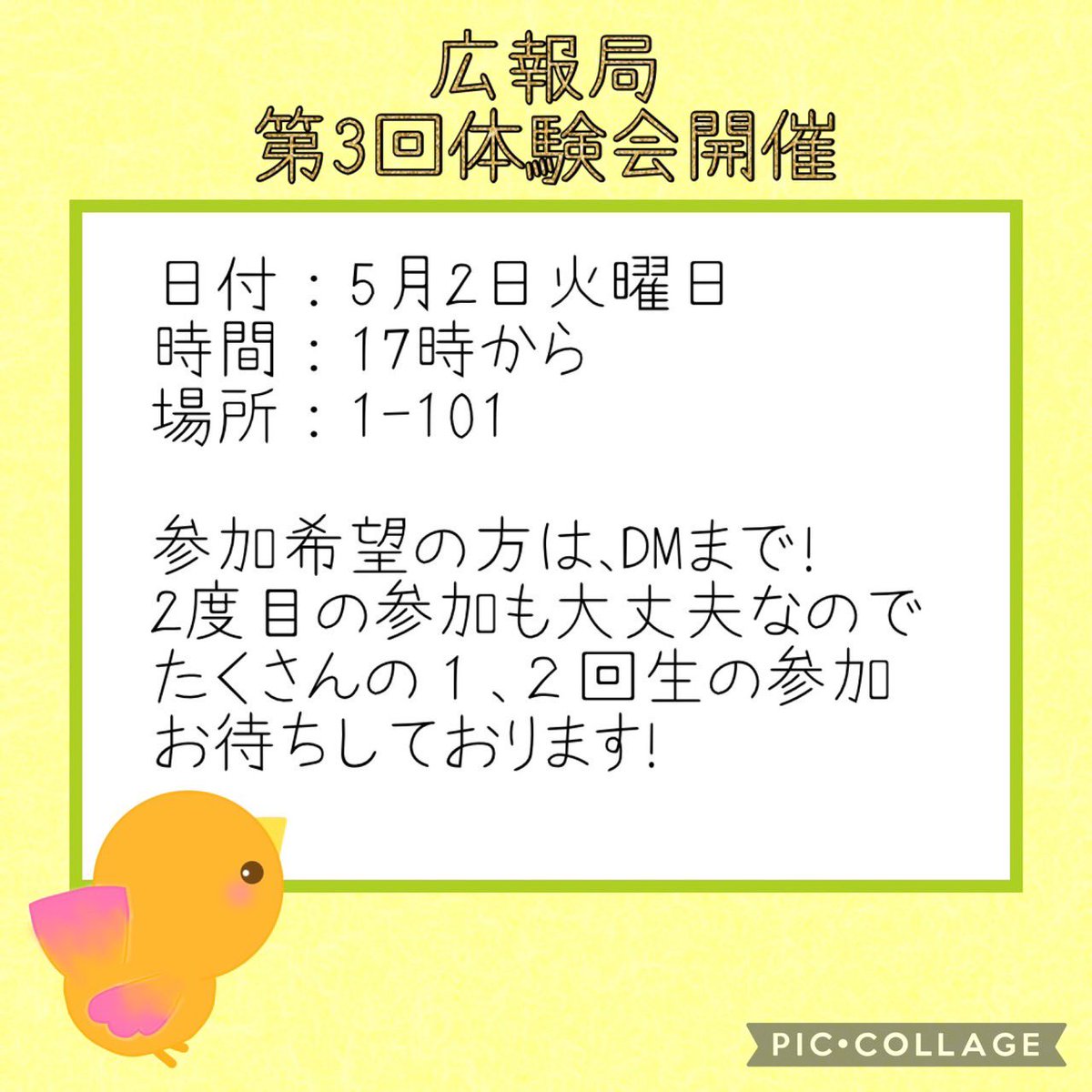 momosai_KO_HO20's tweet photo. 2日（火）の17時から3回目の体験会を開催します！覗いてくだけでもお気軽にどうぞ！
参加希望者はDMまで！ご応募お待ちしております！ https://t.co/jgUWuapFSn