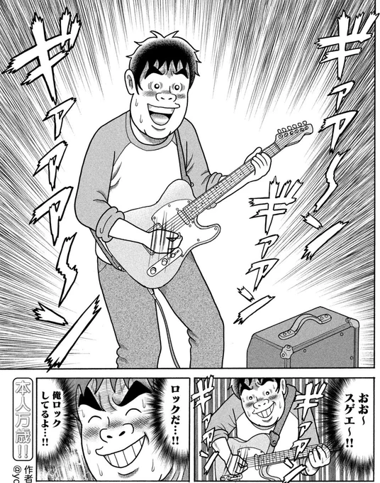 【ただいま掲載中!】 『こづかい万歳』第41話「ギターの回」が現在発売中の週刊モーニングに掲載しております。(妻の晩酌インタビューも掲載!)皆さまどうぞよろしくお願いします〜! #こづかい万歳 #モーニング #初めてのギター