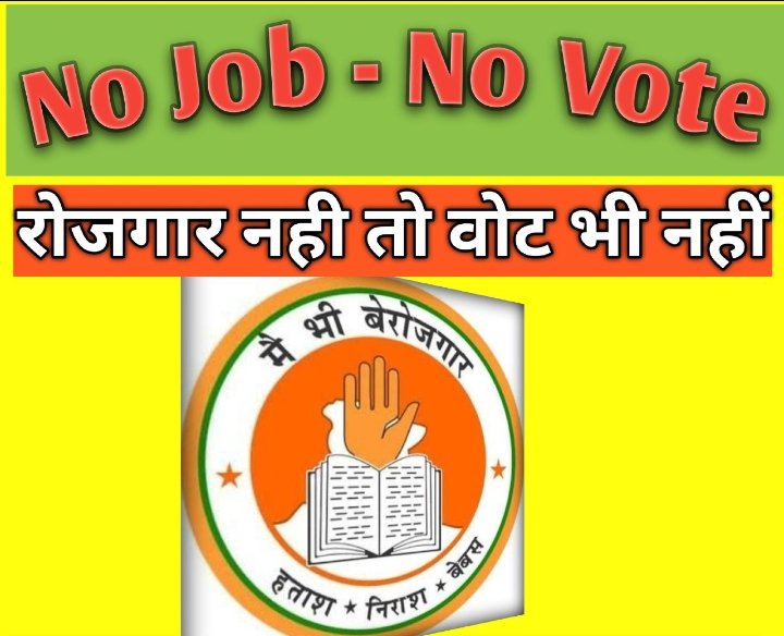 Manish81365462's tweet photo. #bhupesh_sarkar_rojgar_do
#cg_no_job_no_vote
@bhupeshbaghel @BansalNewsMPCG @BJP4CGState @BJYMCGState @ArunSao3 @ChhattisgarhCMO @GouriShanker_CG @IBC24News @INCChhattisgarh @INCIndia @kumari_selja @MohanMarkamPCC @News18CG @News24_MPCG @priyankagandhi @RahulGandhi https://t.co/dmPsomxF3l