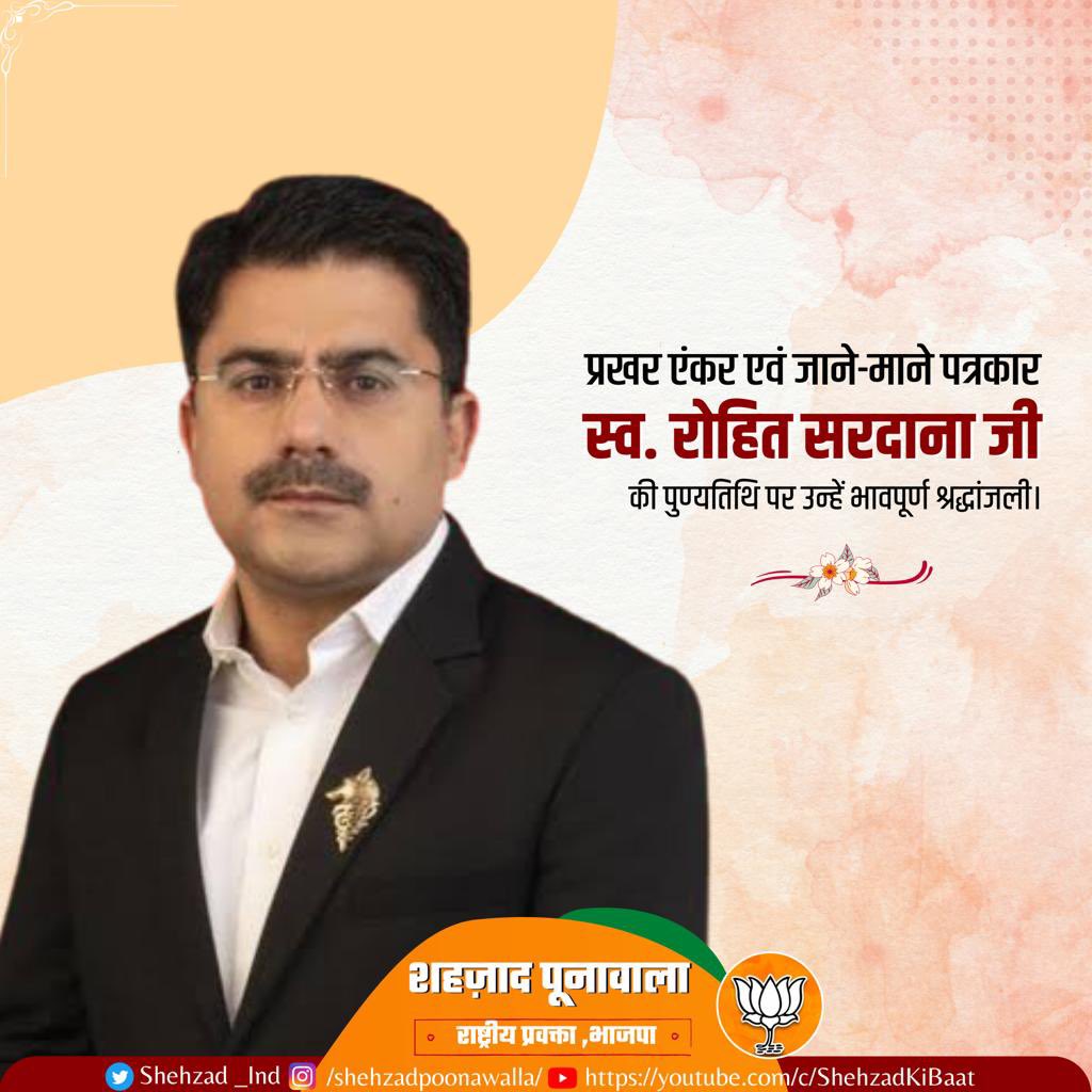 Shehzad_Ind's tweet photo. To my dear brother Rohit

We miss you … love you 😔

प्रखर एंकर एवं जाने-माने पत्रकार स्व. रोहित सरदाना जी की पुण्यतिथि पर उन्हें भावपूर्ण श्रद्धांजली।
@sardanarohit https://t.co/JLGcc7pDOu