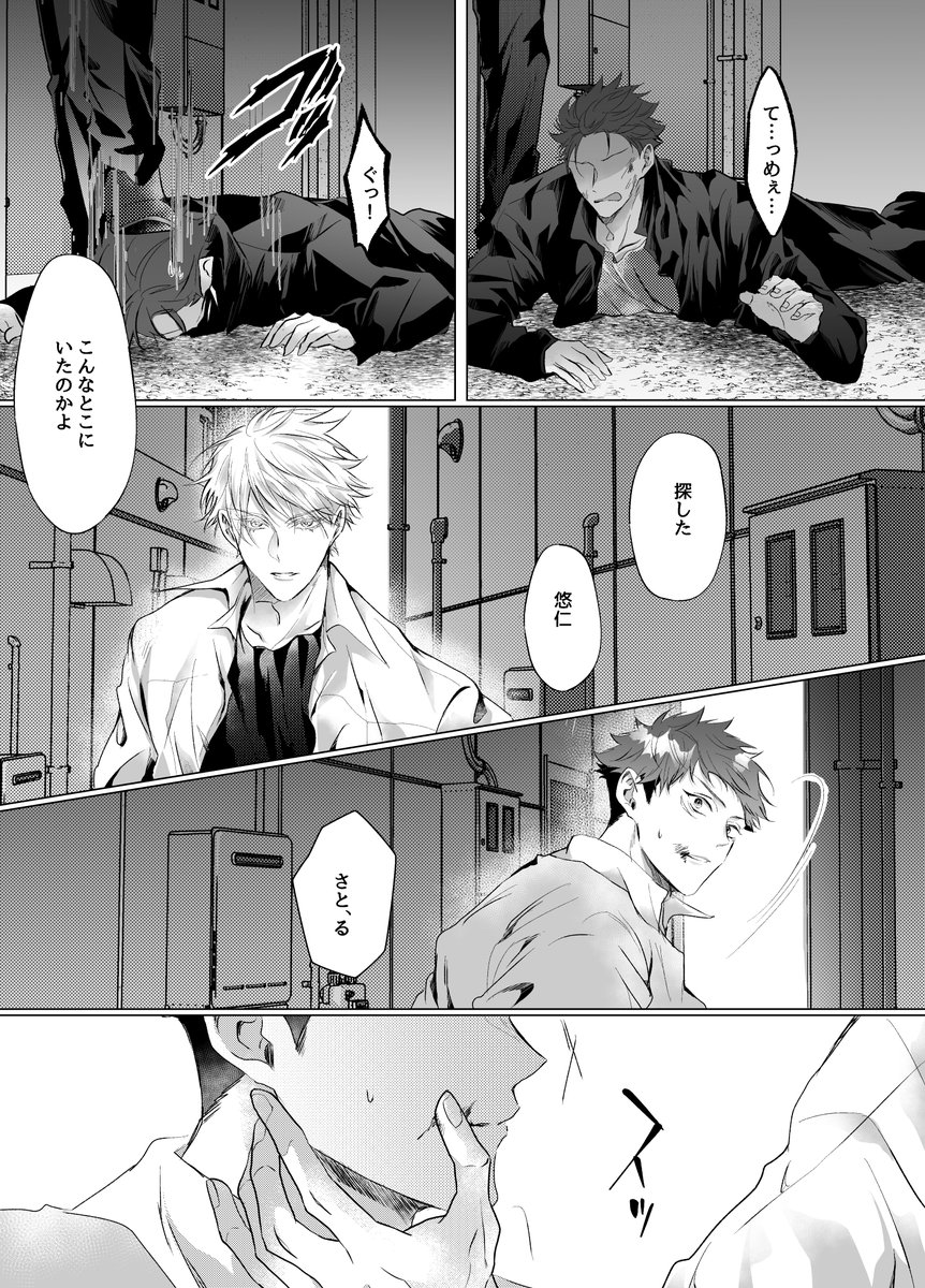 同級生現パロ五悠⑩-1
続き↓ 
