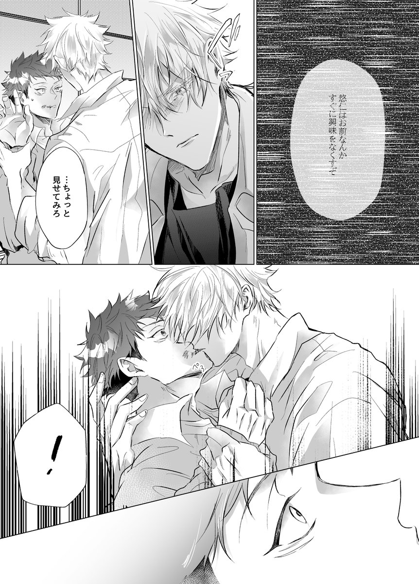 ⑩-2 