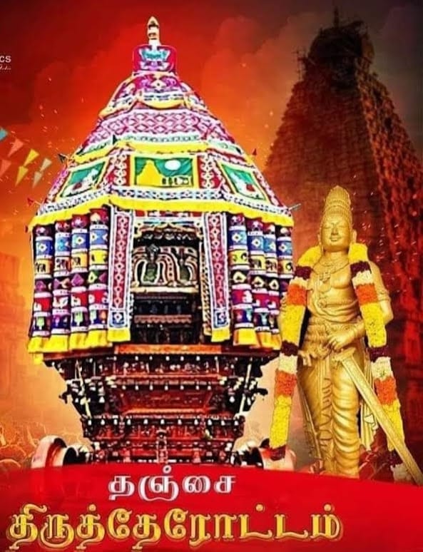 தஞ்சை தெற்கு மாவட்டம் அதிமுக சார்பாகவும் கோட்டைபகுதி அதிமுக சார்பாகவும் கோட்டைபகுதி IT WING சார்பாகவும் 

அனைவரையும் வருக வருக என அன்போடு அழைக்கிறோம்