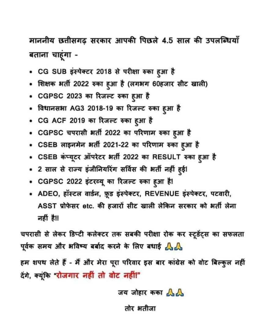 VarshaR66834125's tweet photo. #bhupesh_sarkar_rojgar_do
#cg_no_job_no_vote
@bhupeshbaghel
@ChhattisgarhCMO
@TS_SinghDeo
@INCIndia
@RahulGandhi
@BJP4India
@SCJudgments
@OPChoudhary_Ind https://t.co/BpiUf6OwuR