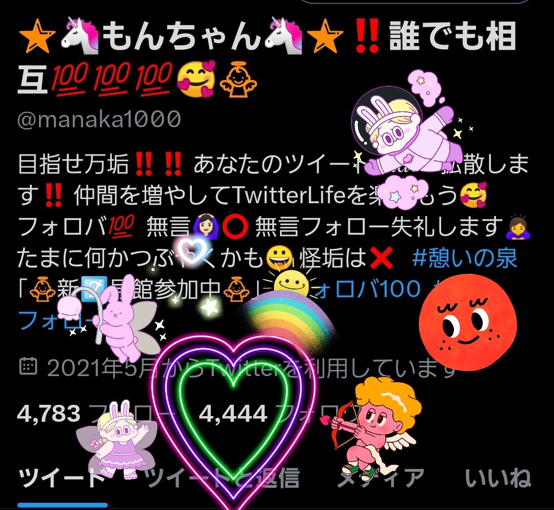 manaka_monchan's tweet photo. ｡*❅┈┈┈┈┈┈┈┈┈┈┈┈❅*｡
㊗️フォロワー様4444名達成‼️‼️
｡*❅┈┈┈┈┈┈┈┈┈┈┈┈❅*｡

これからもよろしくお願いします🤗

👑お願い👑
🍇僕をフォロー➕固ツイRT

🩵お返し🩵
🍇フォロバ100(順次)➕固ツイRT

💃繋がりの輪を広を広げよう🤞

 #憩いの泉  #フォロバ100 https://t.co/SrGtQDe2RA