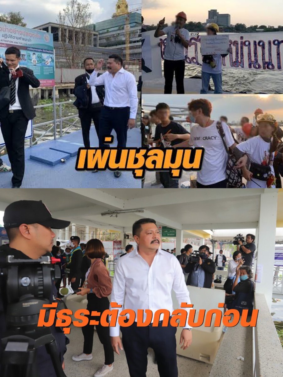 http_1day's tweet photo. อีกเรื่องที่จำได้คือ ตอนม้อบไปที่สภา แล้วพวก สส สว พากันหนีออกทางแม่น้ำเจ้าพระยา แทนที่จะออกมารับฟังข้อเสนอกลับพากันหนี ในวันที่ประชาชนต้องการ support ไม่อยู่ แต่วันเลือกตั้งจะมาขอเสียงให���เลือก อันนี้กุว่าไม่โอเค ไม่ควรได้รับเสียงอะไรจากประชาชนเลย อันนี้ไม่ bias แต่เป็น fact 🤍✨ https://t.co/r1byEzD3Ye
