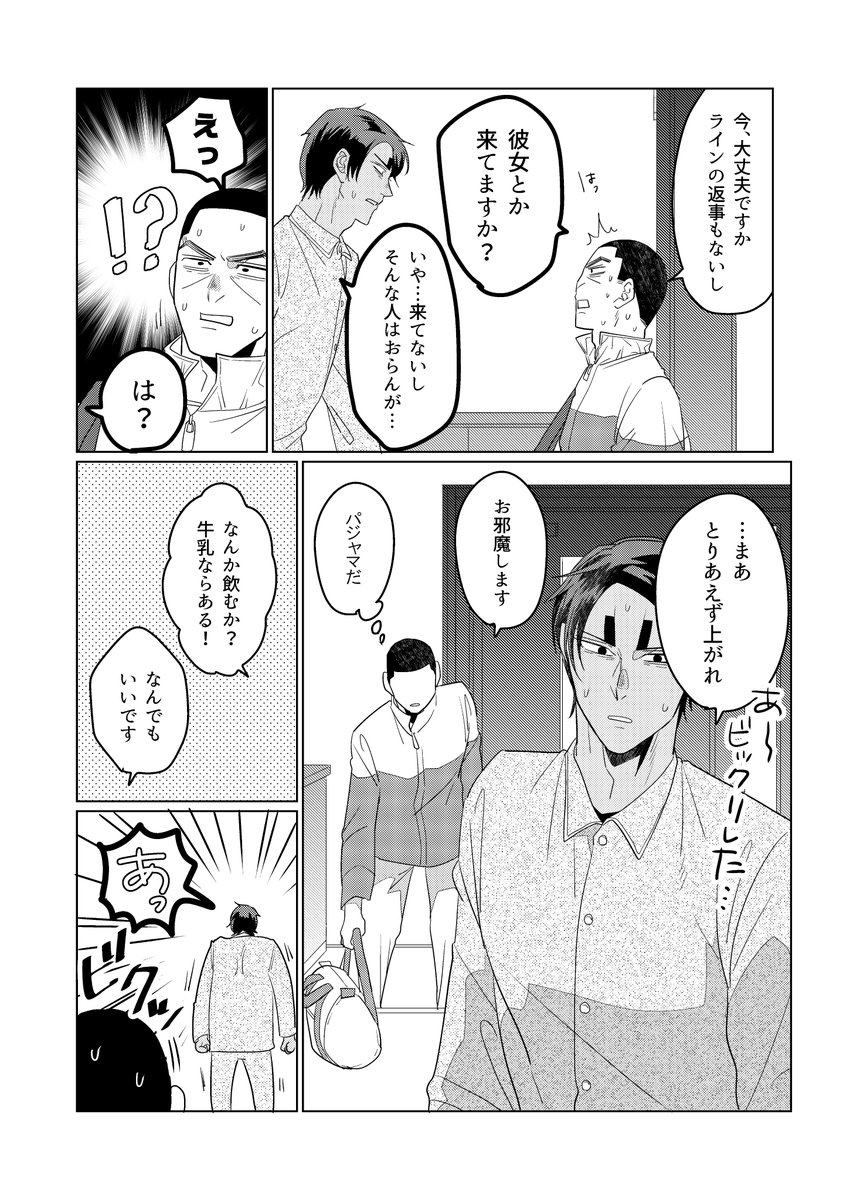 後編【2/4】 