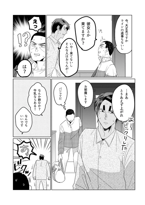 後編【2/4】 