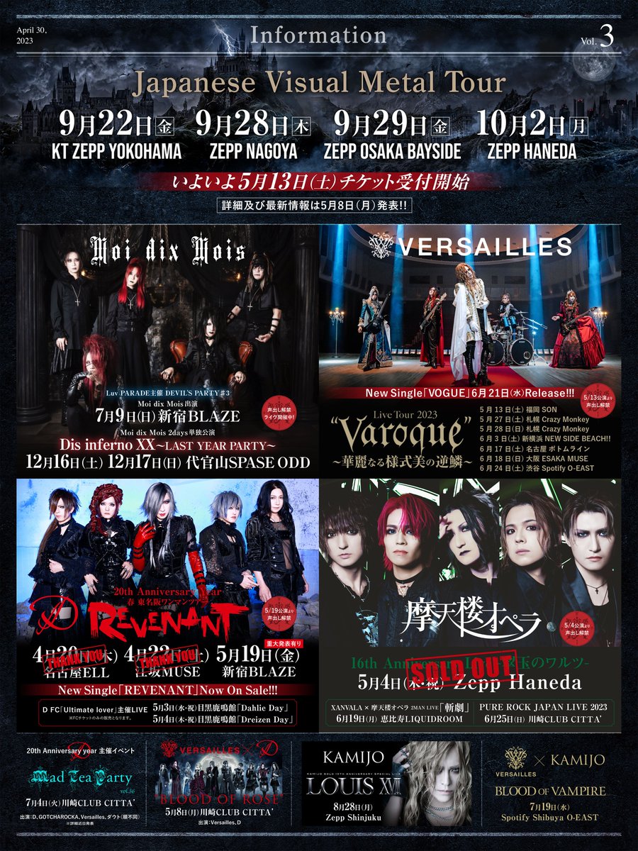 Japanese Visual Metal「共同声明 」

#MoidixMois
#Versailles #D #摩天楼オペラ
#JVM_ZeppTour
#共同声明
#4アーティストによる協奏曲

Zepp Tourまであと 145日…

我々と共に…