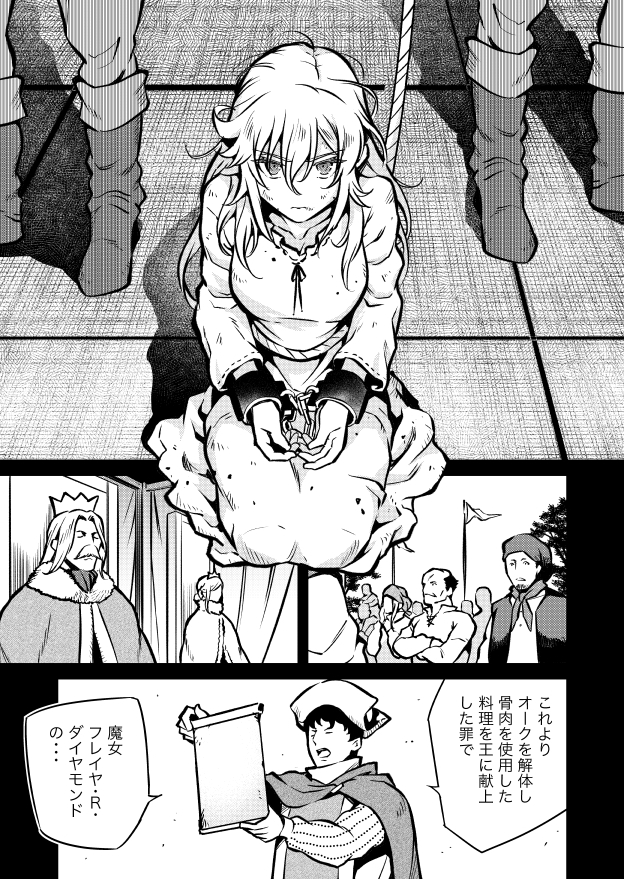 「家系女騎士」第4杯目が本日掲載されました。
どこにいても迷惑しかかけないフレイヤ。ついに店主にも見放され・・・。
よろしくお願いします!
ComicWalker<https://t.co/iV290HnrVt…ニコニコ静画<https://t.co/CyNymRbGKw…にて、掲載中ですー。