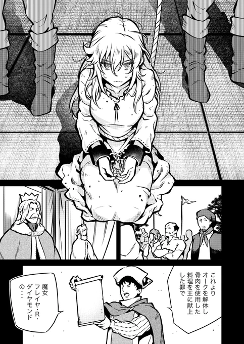 「家系女騎士」第4杯目が本日掲載されました。
どこにいても迷惑しかかけないフレイヤ。ついに店主にも見放され・・・。
よろしくお願いします!
ComicWalker<https://t.co/iV290HnrVt…ニコニコ静画<https://t.co/CyNymRbGKw…にて、掲載中ですー。 