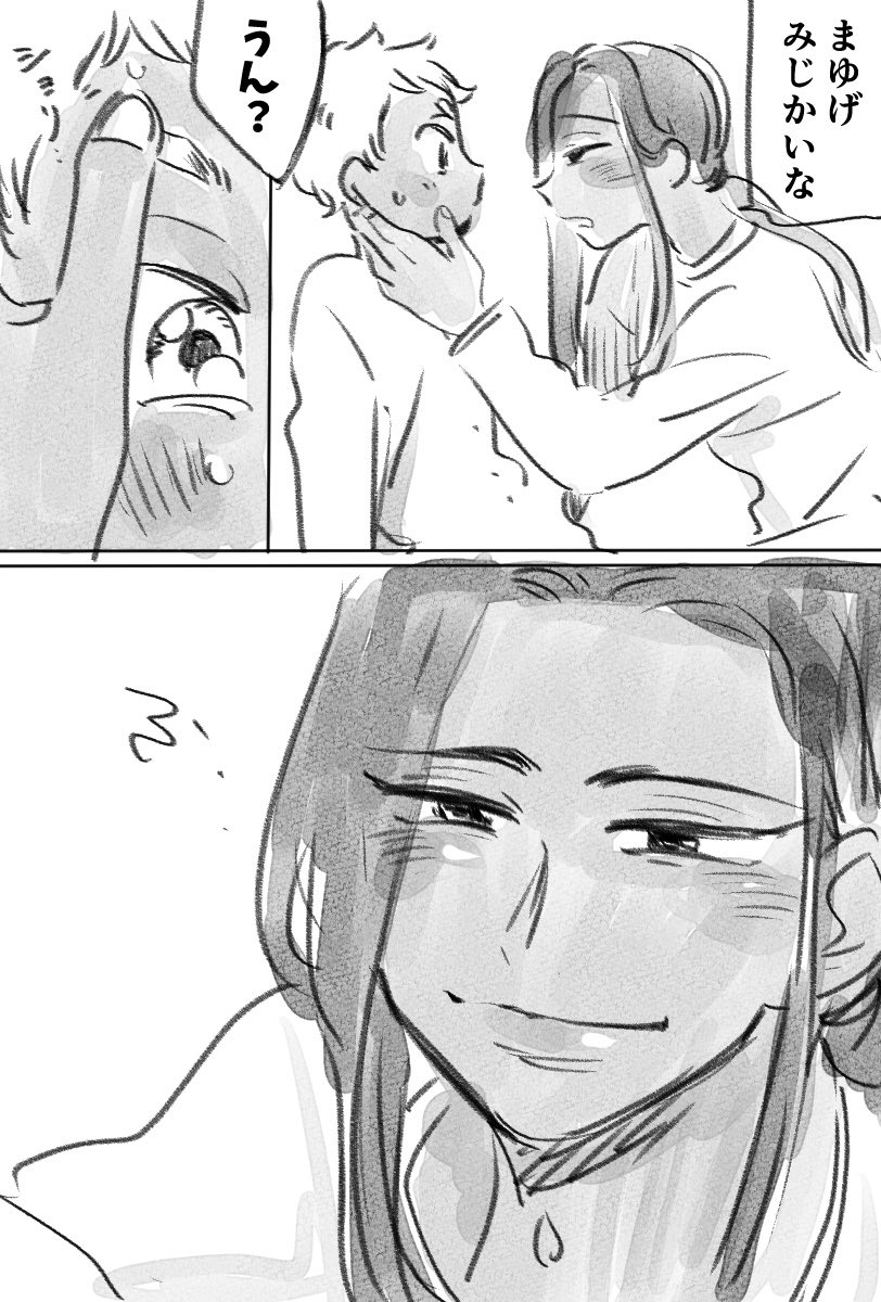 挿絵②です 