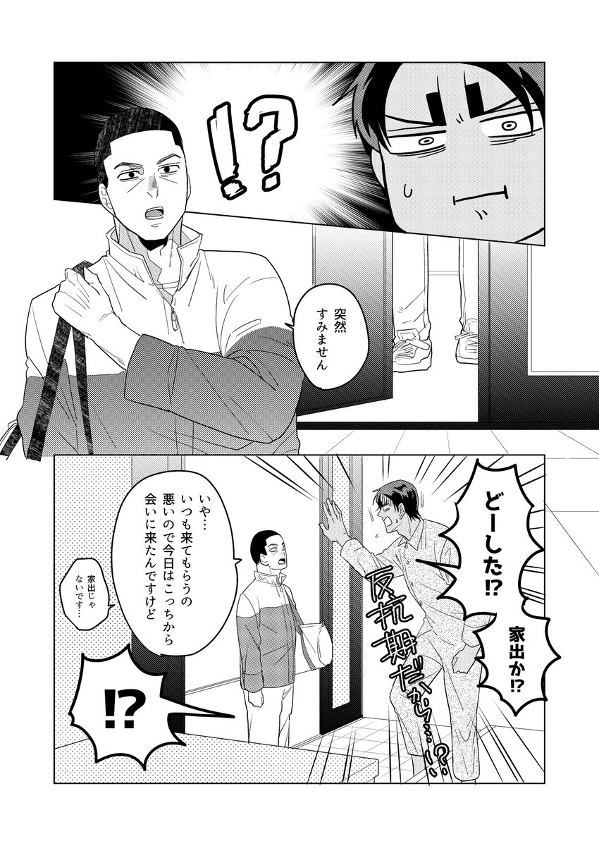 おめでとうございます!🥳
(なんでも許せる方向け鯉月マンガ)
後編【1/4】

(↓前編↓)
https://t.co/AiuDVI2tkC 
