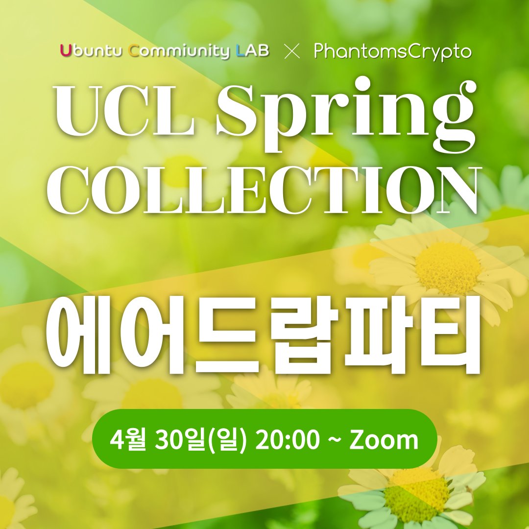 🇰🇷UCL x PCW🇯🇵
Online NFT Exhibition 
🌸UCL Spring Collection🌸 Airdrop Party

✅ 일시 : 4/30 (Sun), pm8:00
✅ 장소 : Zoom
✅전시장 바로가기 : bit.ly/3KhXAsI

#한국AI작가협회
#UCL #NFT #NFTart #Digitalart #AIart
#많관부