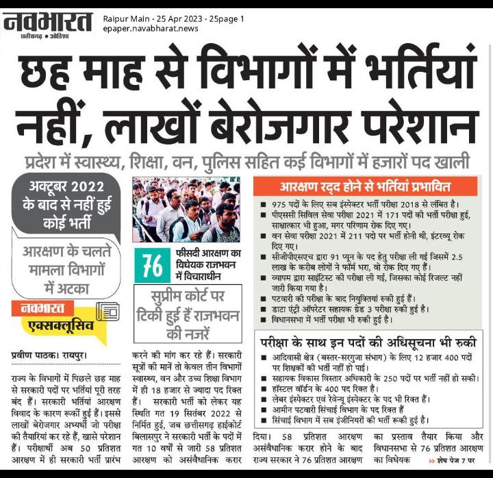 InspirationX02's tweet photo. छत्तीसगढ़ के होगे है अब एकच चिन्हारी...बेरोजगारी बेरोजगारी।।
#bhupesh_sarkar_rojgar_do
#cg_no_job_no_vote
@bhupeshbaghel @ChhattisgarhCMO @BJP4CGState @tamradhwajsahu0 @RahulGandhi 
@priyankagandhi 
 @rashtrapatibhvn 
@GovernorCG
 @TS_SinghDeo @OPChoudhary_Ind 
@ZeeMPCG https://t.co/Sz7h73WBBR