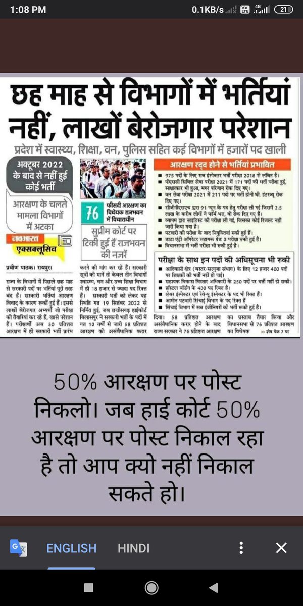 Bhajansaga96646's tweet photo. #bhupesh_sarkar_rojgar_do
#cg_no_job_no_vote
#छग_शिक्षक_भर्ती_2023_नोटिफिकेशन_जारी_करो
@bhupeshbaghel @Drpremsaisingh @MohanMarkamPCC
@TS_SinghDeo @DrCharandas @umeshpatelcgpyc
@tamradhwajsahu0 @governorCG
@RahulGandhi @priyankagandhi https://t.co/so0MPjFGT1